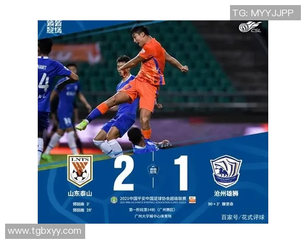 2020年广州恒大与山东鲁能泰山巅峰对决回顾及精彩瞬间分析