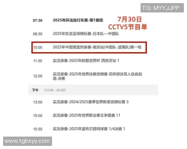 中国男篮对阵哈萨克斯坦直播时间及观看方式详解